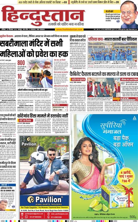 latest news in hindi today kanpur